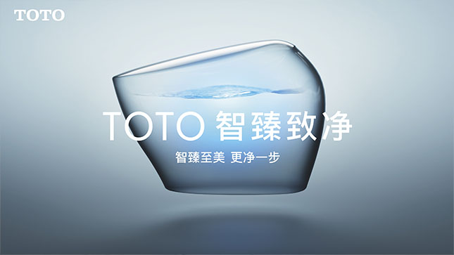 TOTO 智臻致净