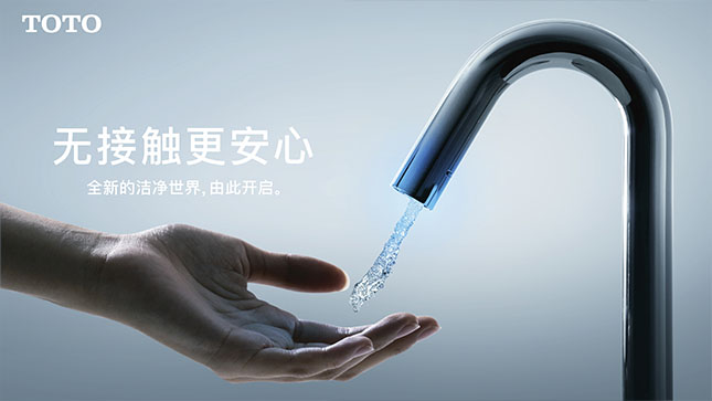 无接触更安心