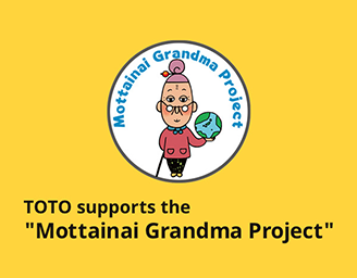 Mottainai Grandma Project