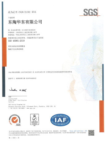 3118.c云顶华东有限公司 ISO14001认证证书